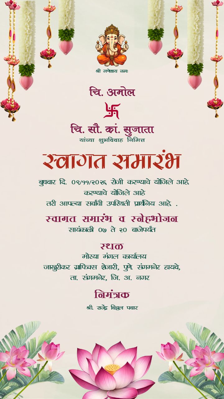 Custom Swagat Samrambh Invitation in Marathi Card for Events