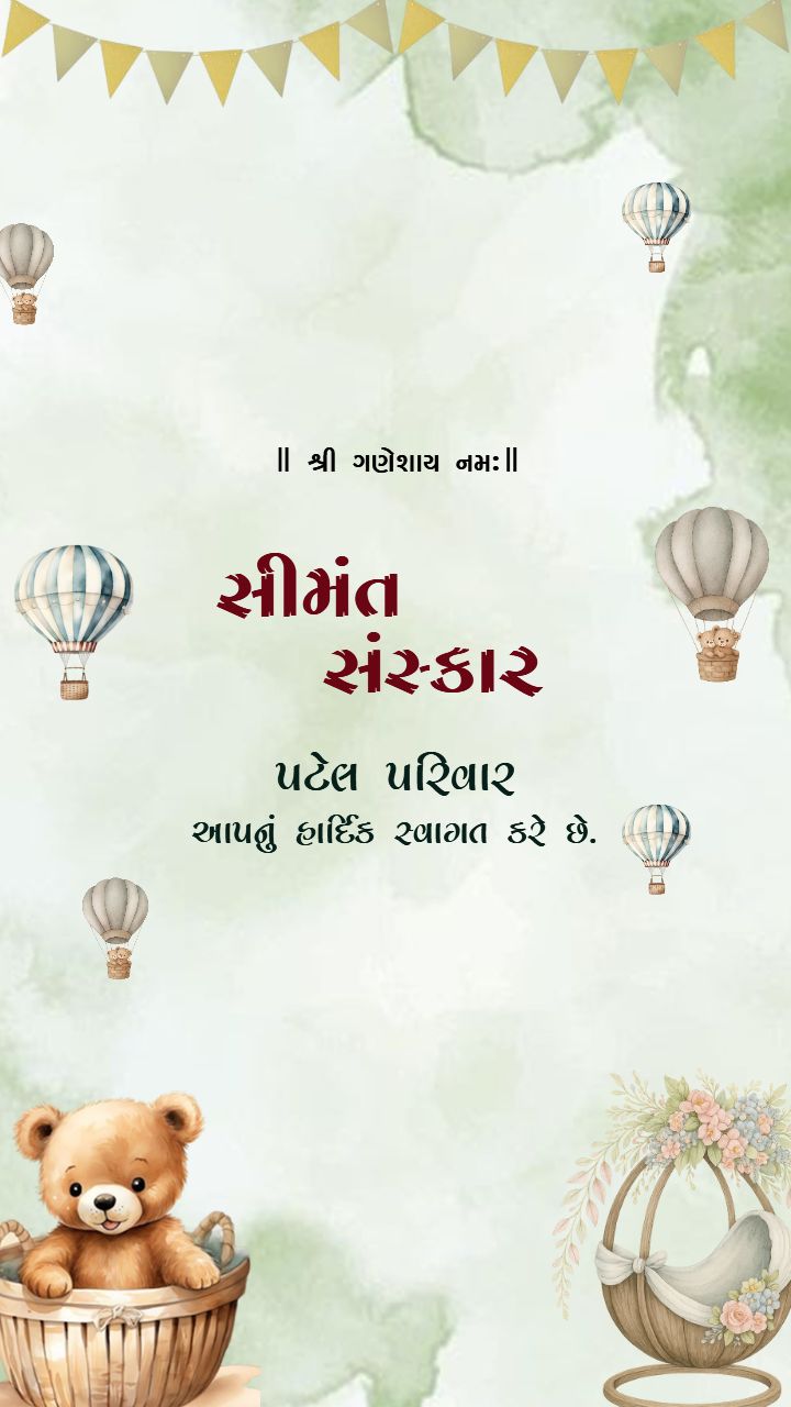 Simant Sanskar Invitation With Teddy Bear And Balloons Design