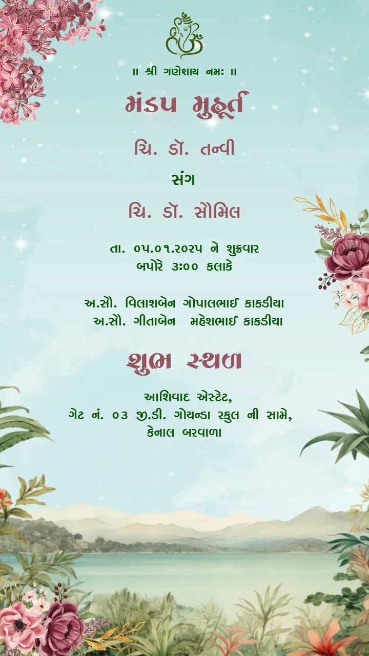 Wedding Invitation Video Traditional Hindu Wedding Art