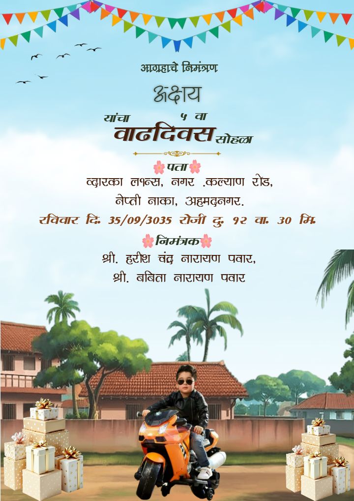 Stylish Online Marathi 5th Birthday Invitation Card For Boy