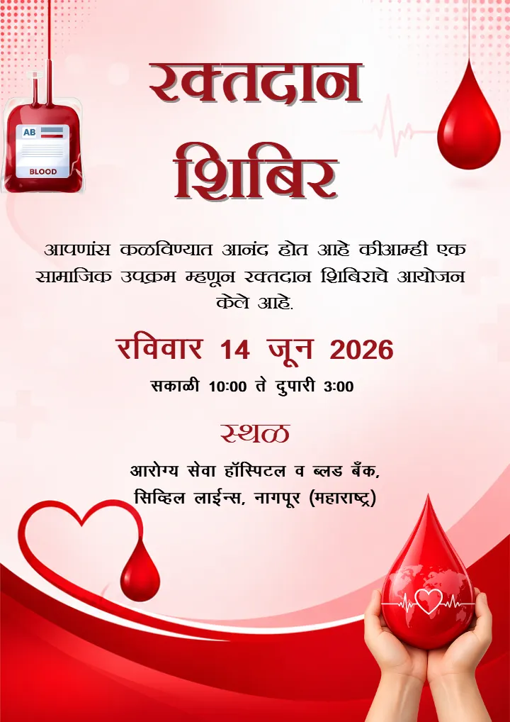 Simple Blood Donation Camp Invitation Card for Events
