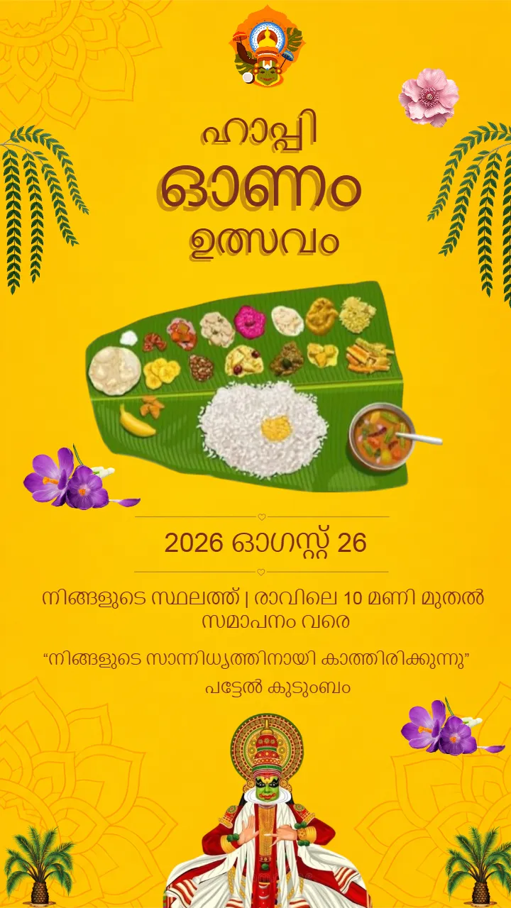 Onam Festival Invitation Card for Celebration