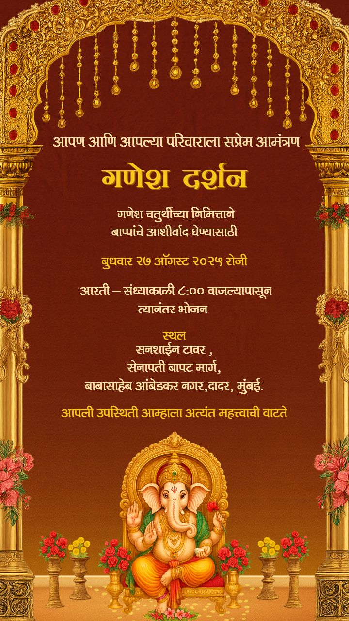 Royal Ganesh Chaturthi Invitation Card in Golden Red Color