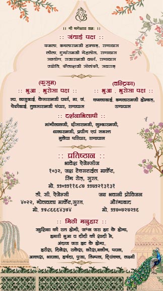 Wedding Invitation Templates In Hindi Pdf Download