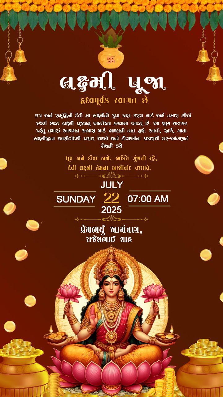 Laxmi Puja Invitation Card in Gujarati Online Design