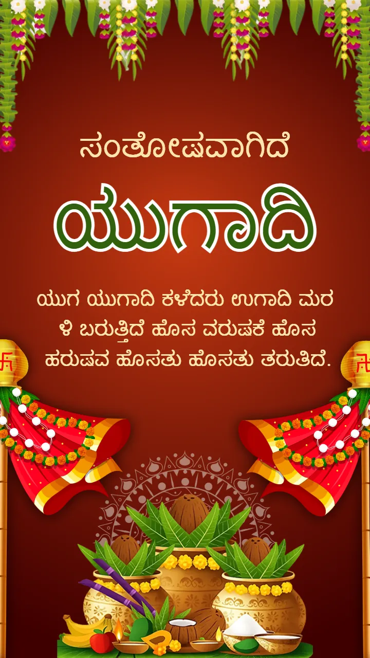 Ugadi Status Video in Kannada Download for WhatsApp Status