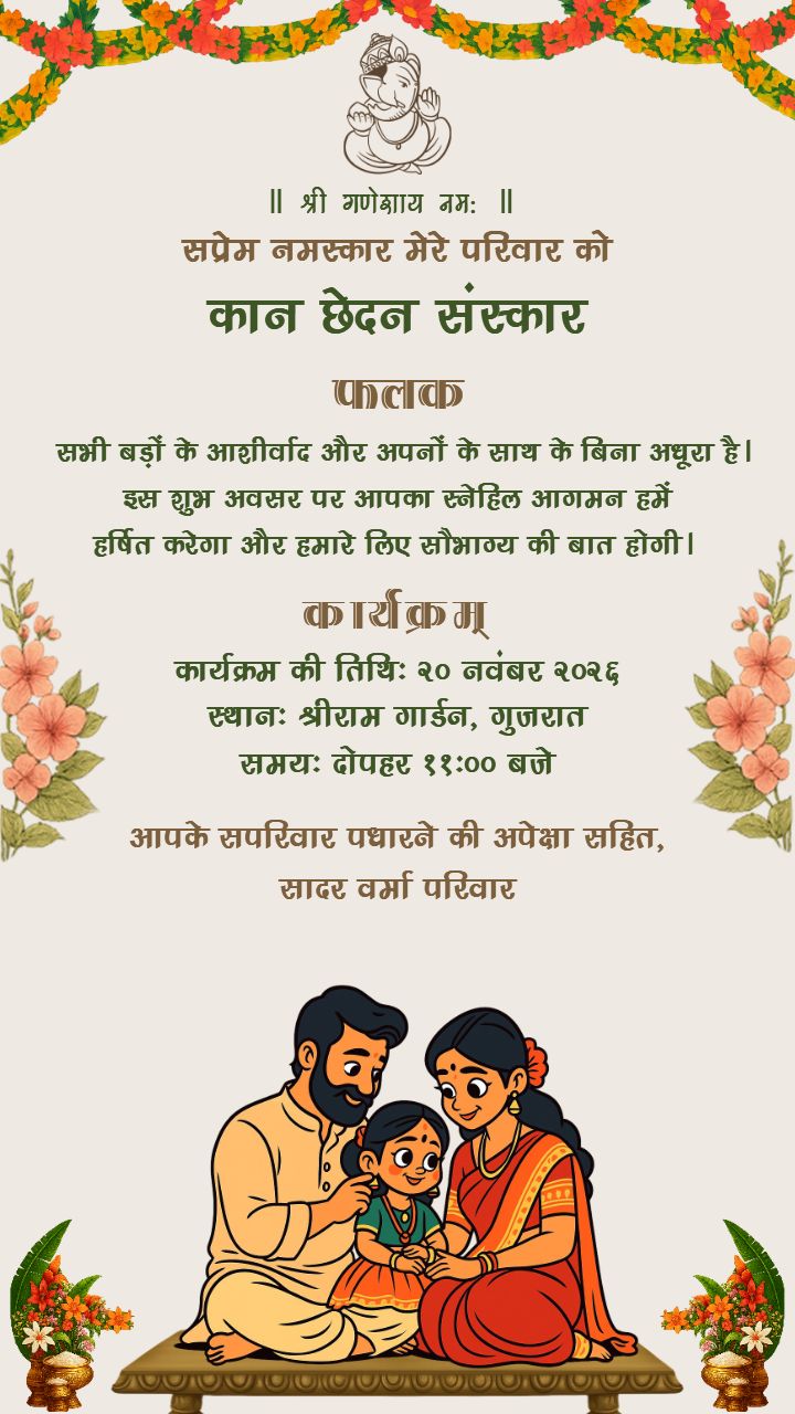 Elegant kanchhedan Sanskar Invitation Card Design In Hindi