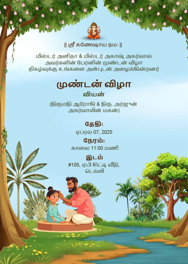 Mudi Thiruthum Vizha Invitation Card Design