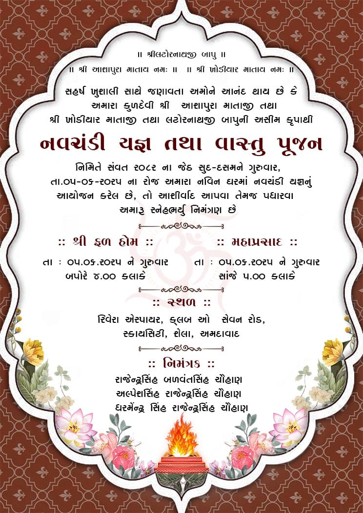 Navchandi Havan Invitation Card with Vastu Puja in Gujarati