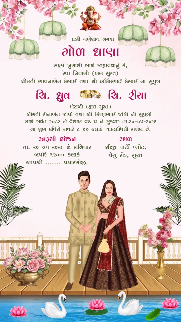 Create a Floral Theme Gol Dhana Invitation Card
