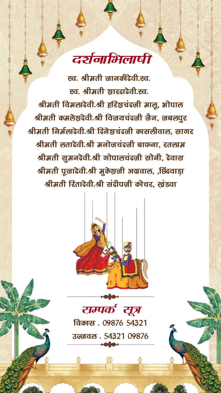 Marathi Wedding Invitation Video Luxury Wedding Theme