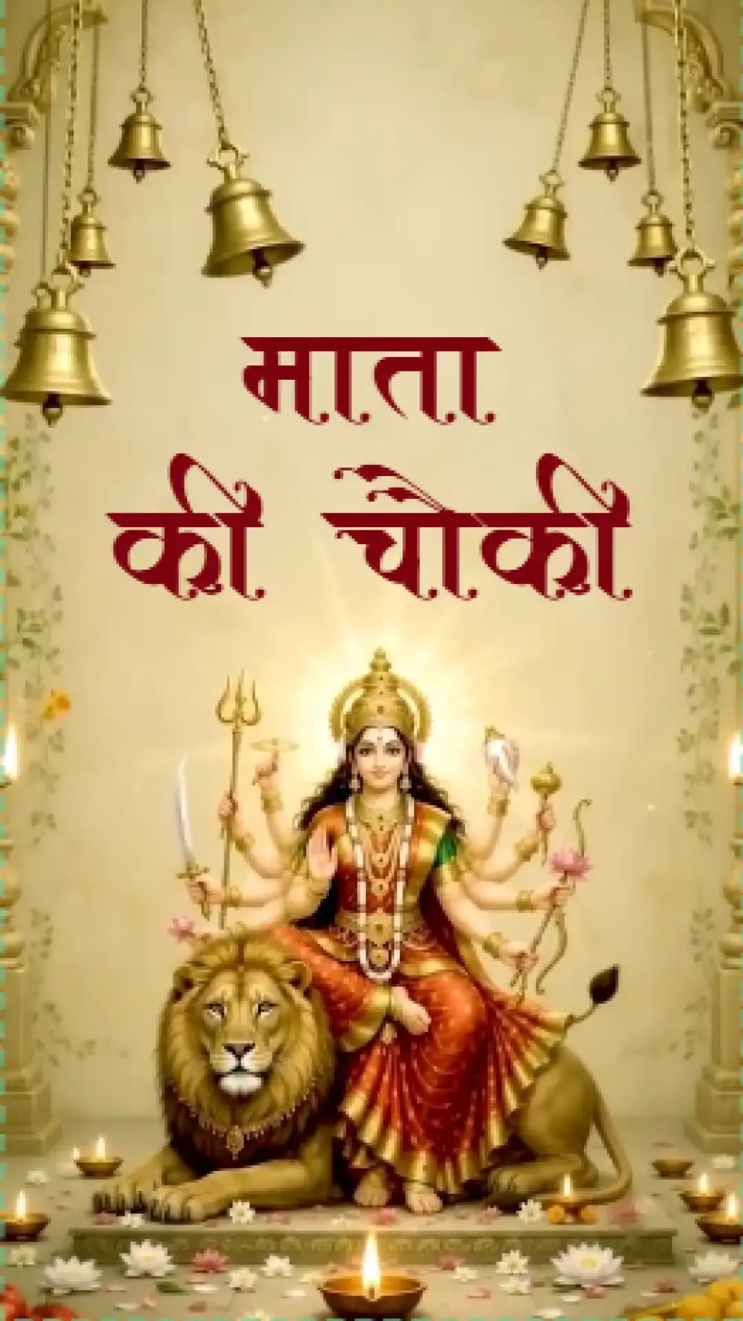 3D Mata Ki Chowki Invitation with Maa Durga and Golden Diyas