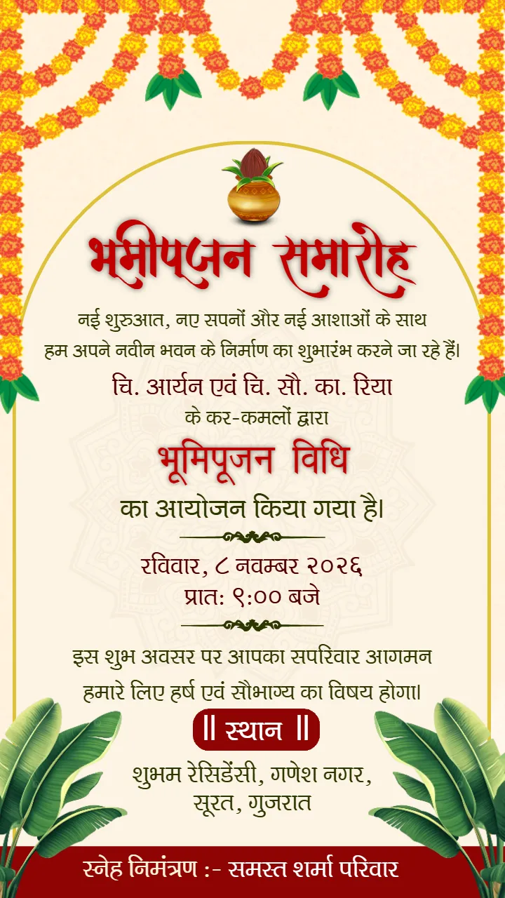 Bhumi Pujan Invitation Card in Hindi for New House Ceremony