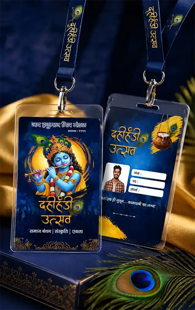 Dahi Handi ID Card for Coordinators and Festival Volunteers