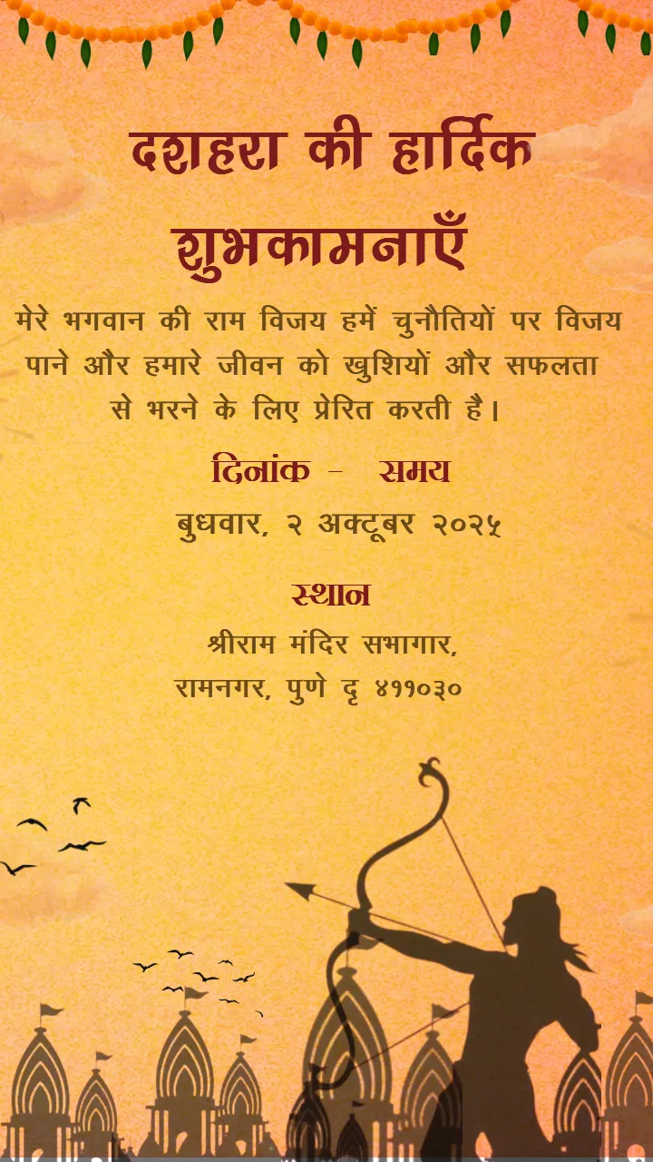 Elegant Vijayadashami Invitation Card for Festive Gatherings
