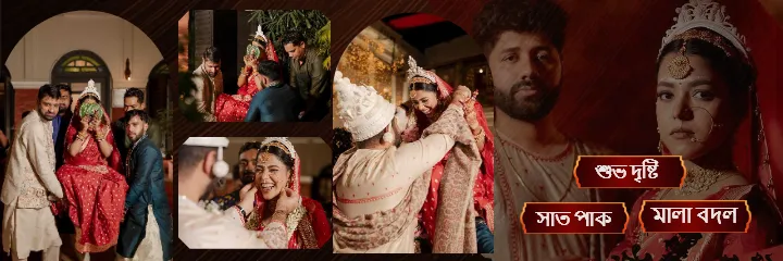 Bangali weeding album Traditional Bengali Bridal PSD Wedding