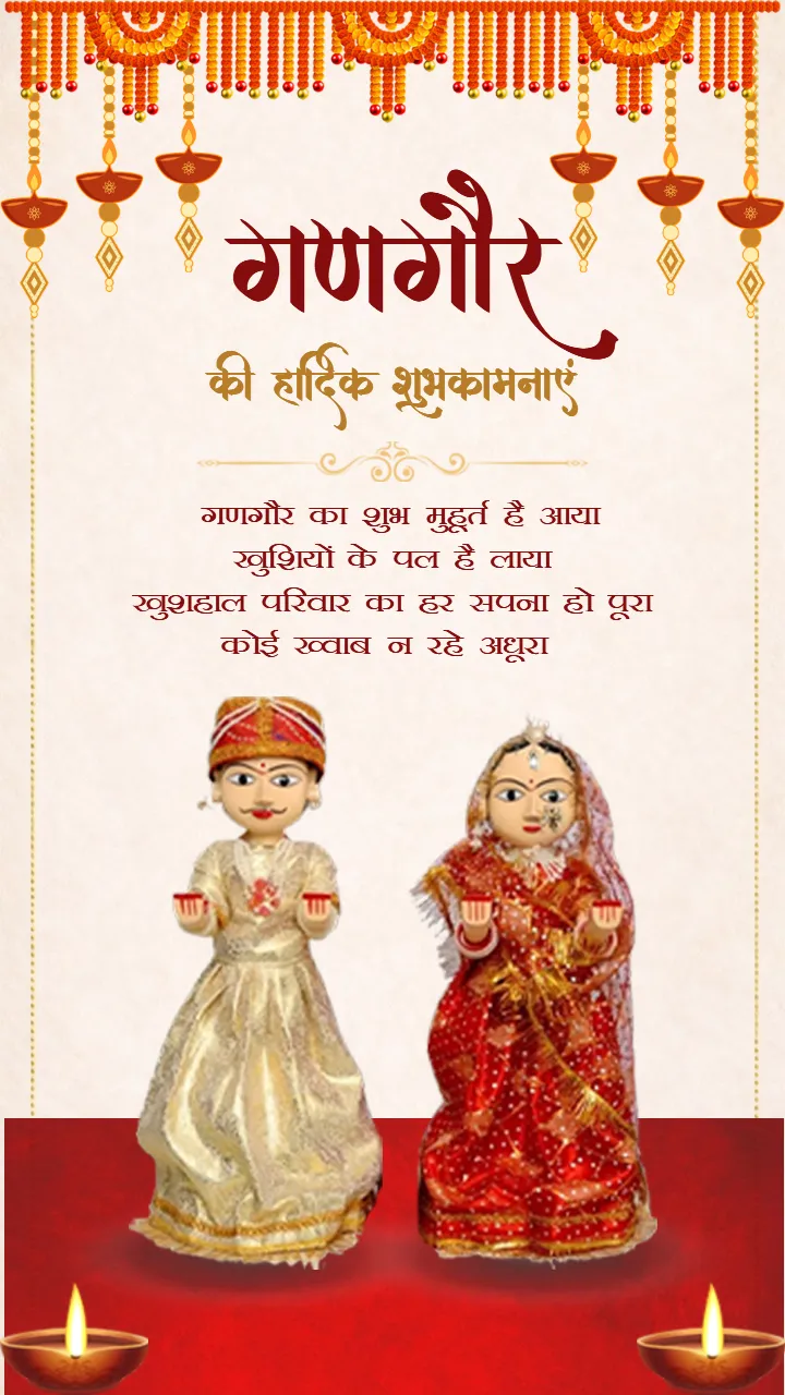 Latest Happy Gangaur Greetings in Hindi 2026 Free Download