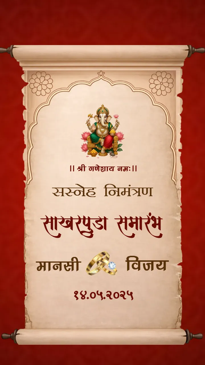 Vintage Scroll Marathi Sakharpuda Invitation Video Theme