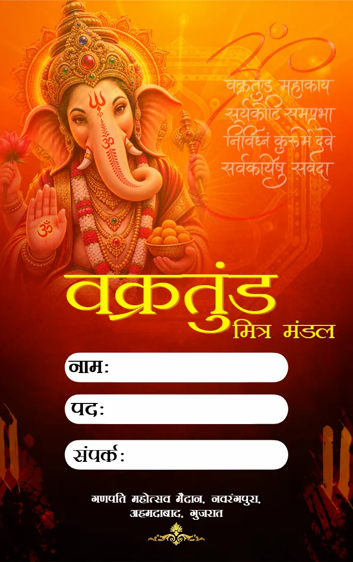 Ganesh Utsav Identity Card Template for Easy Editing