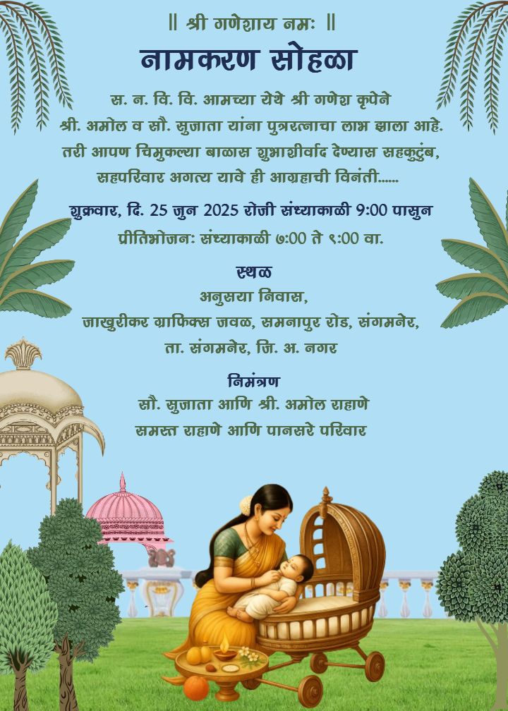 Namkaran Sohala Invitation Card with Cultural Touch