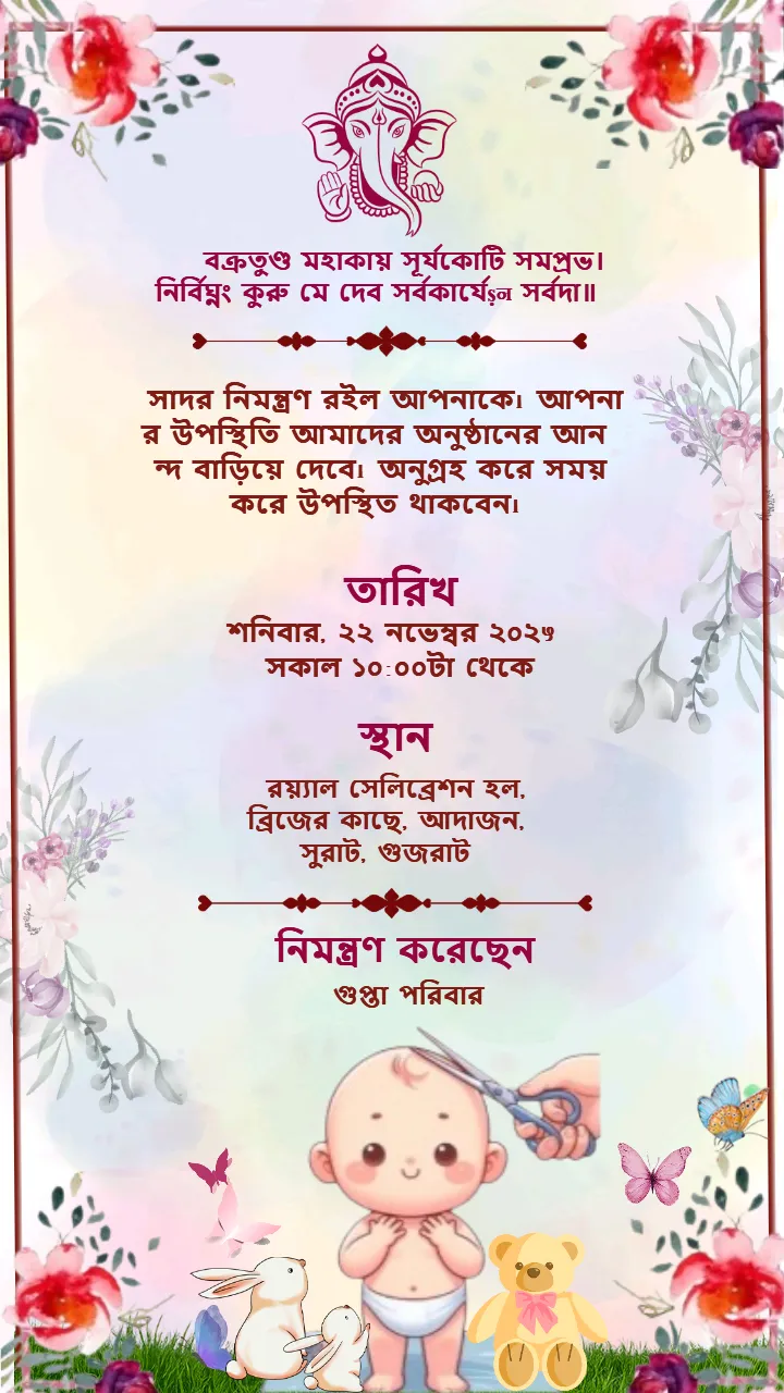 Beautiful Mundan Ceremony Invitation in Bengali Ideas