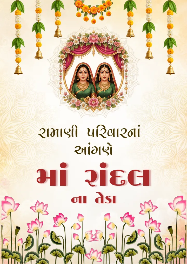 Gujarati Randal Maa Welcome Board Invitation Card Design