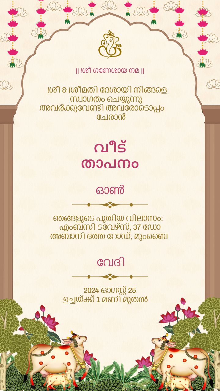 Malayalam House Warming Invitation in Traditional Style