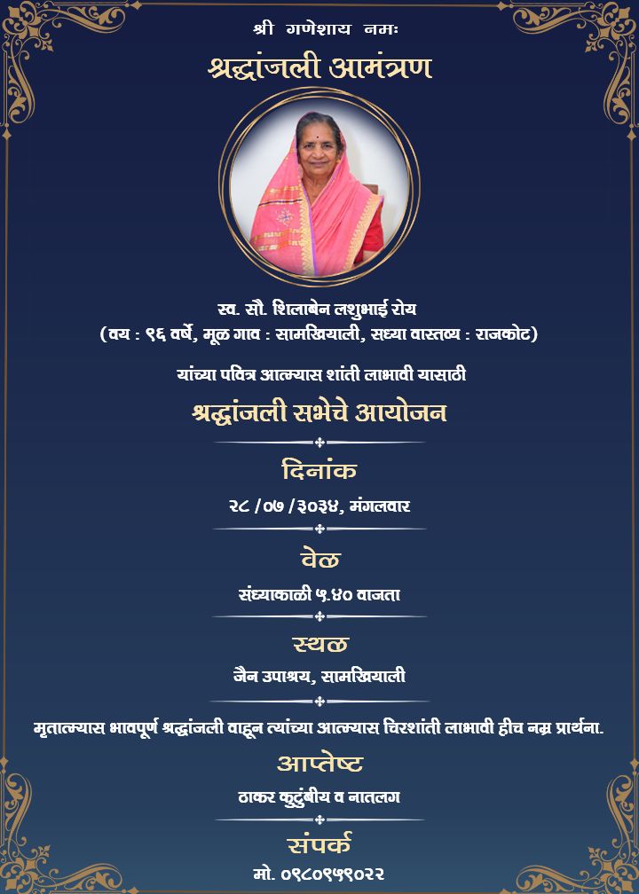 Navy blue shradhanjali invitation card in Marathi design