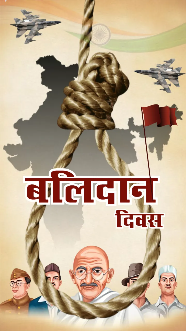 Latest Shaheed Diwas Video Status in Hindi Download Online