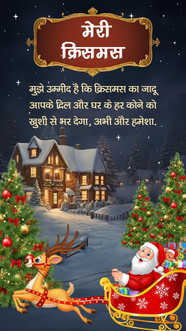 Latest Merry Christmas Wishes Video Status for WhatsApp