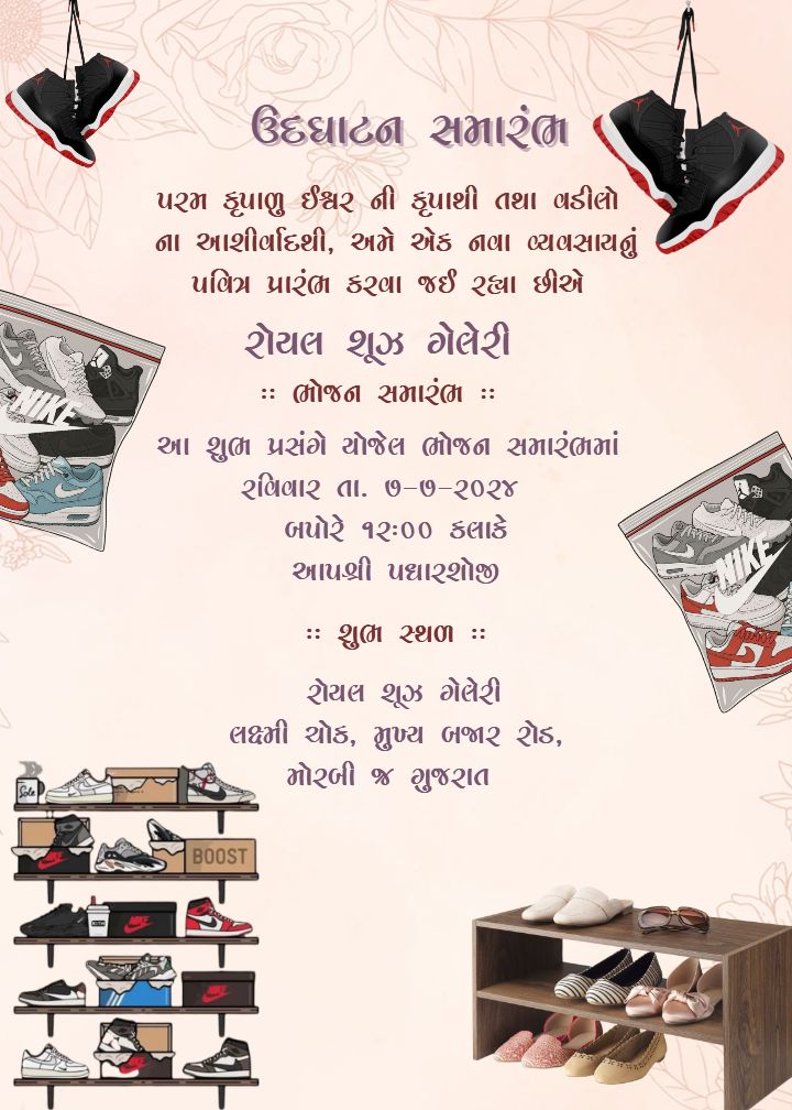 Udghatan Samaroh Card in Gujarati Template