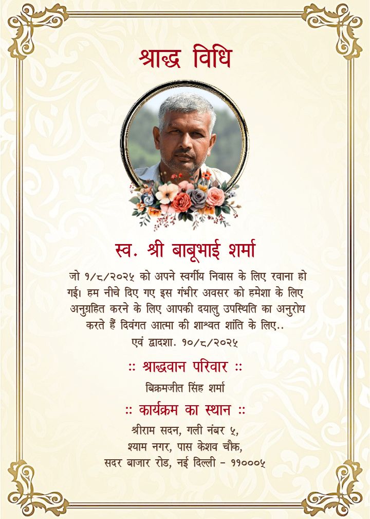 Traditional shradh invitation card in hindi theme