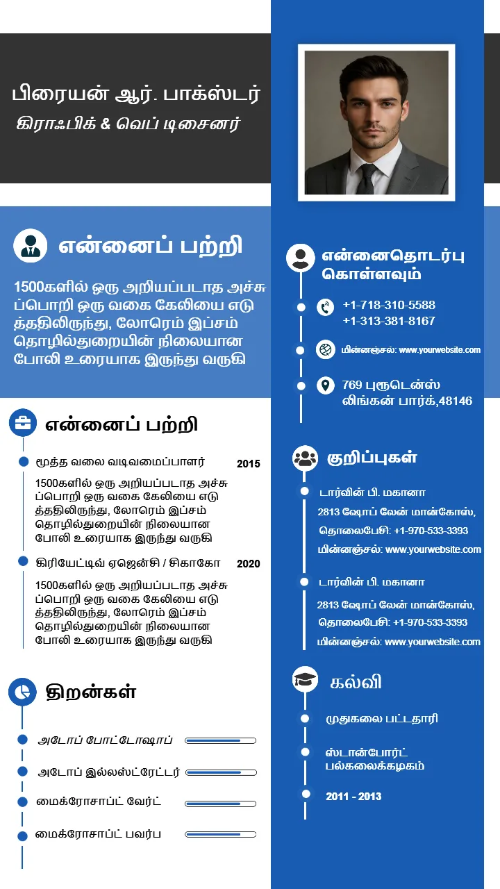 Marriage Biodata in Tamil Format for Bride and Groom