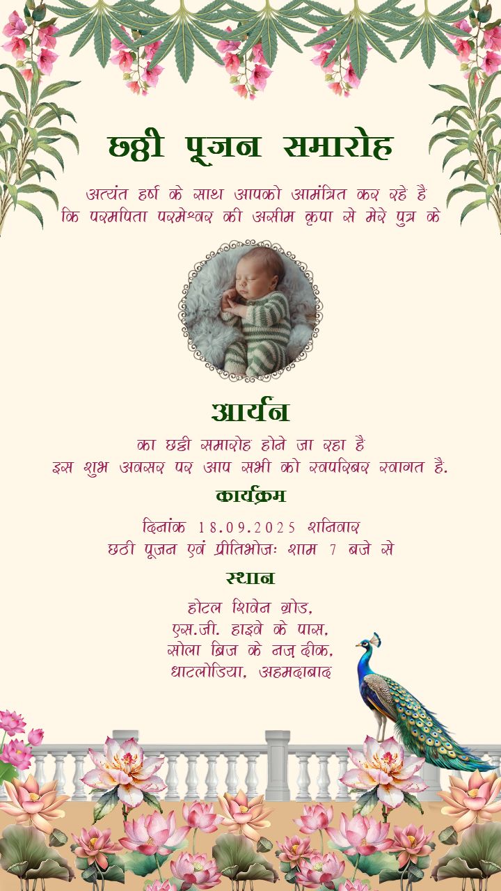 Baby Chhathi Pujan Card Customization For Personal Touch