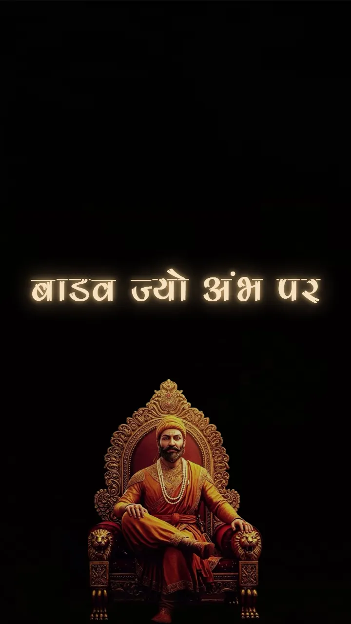 Shivaji Maharaj Jayanti Status Video in Marathi 2026 HD