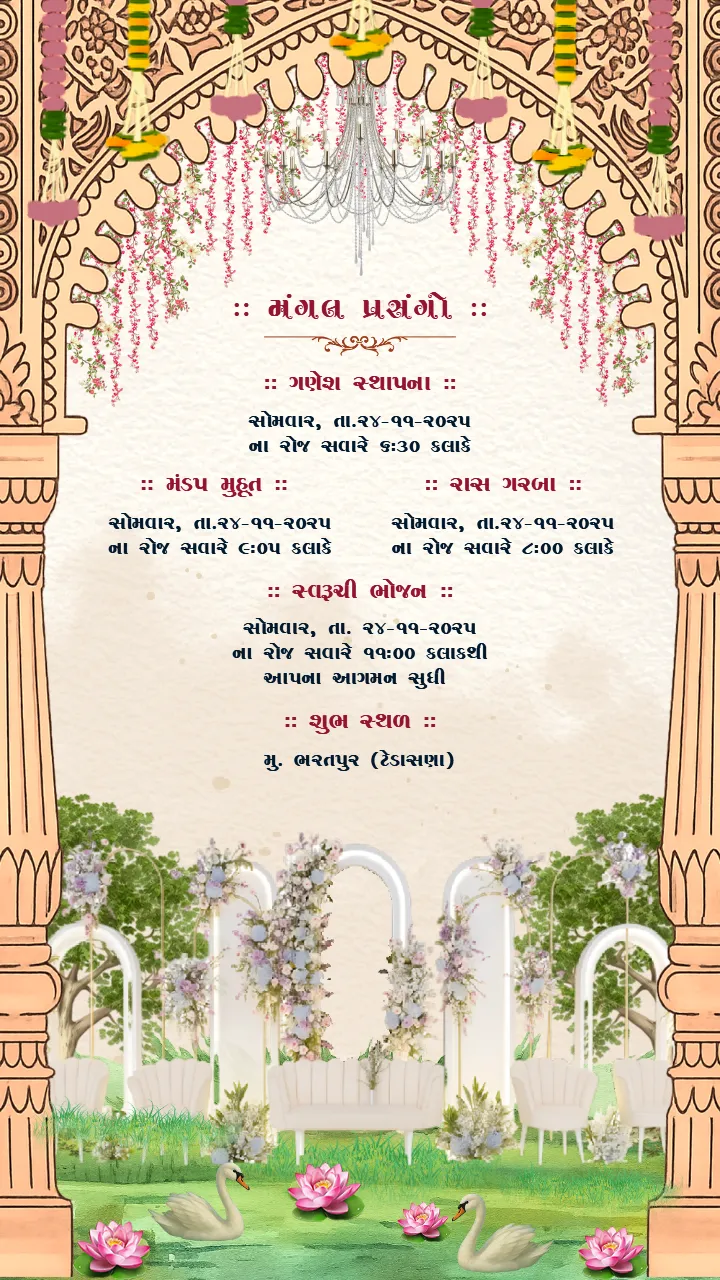 gujarati wedding invitation video in royal Gujarati style