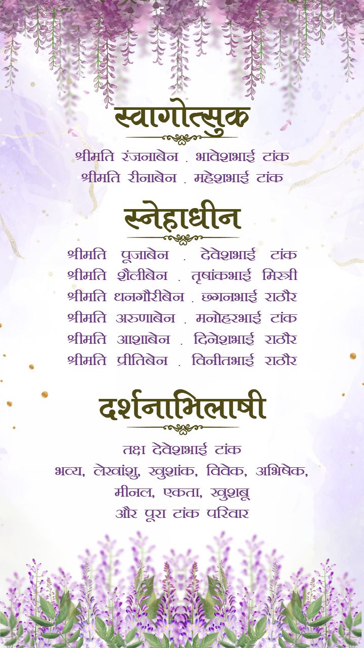 Wedding Invitation Card Elegant Traditional Floral Design