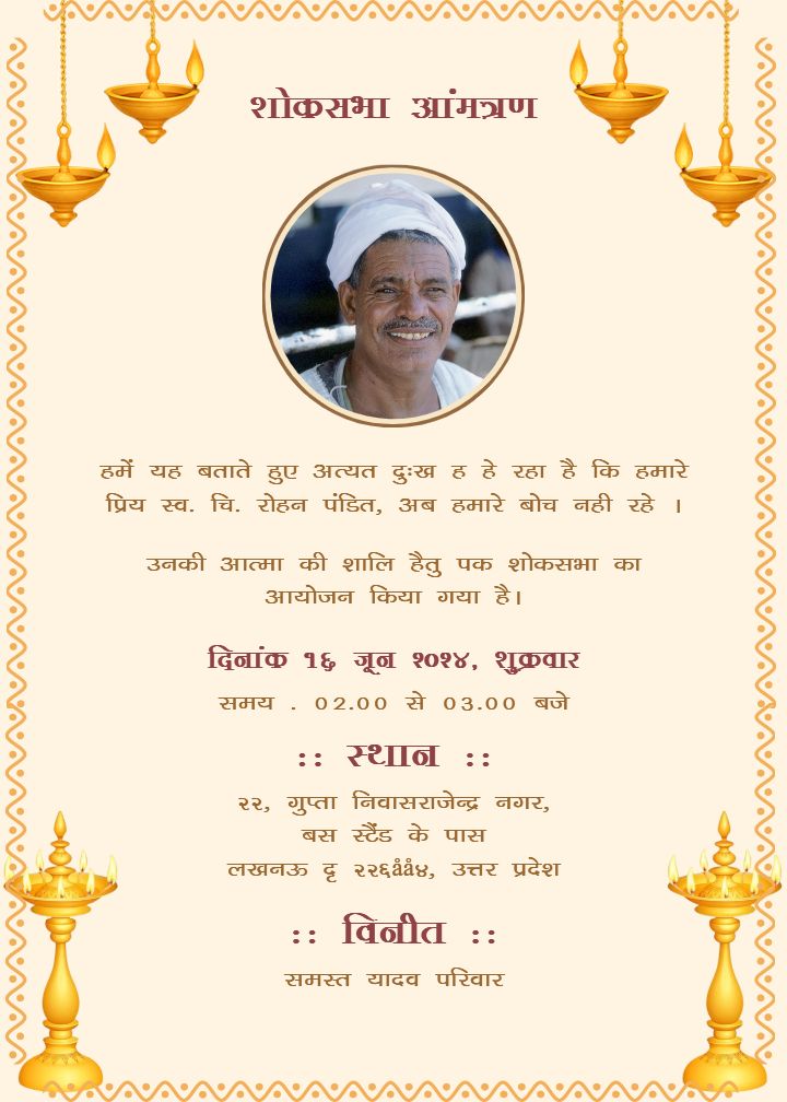 Traditional Hindi Shok Sandesh Card For Free