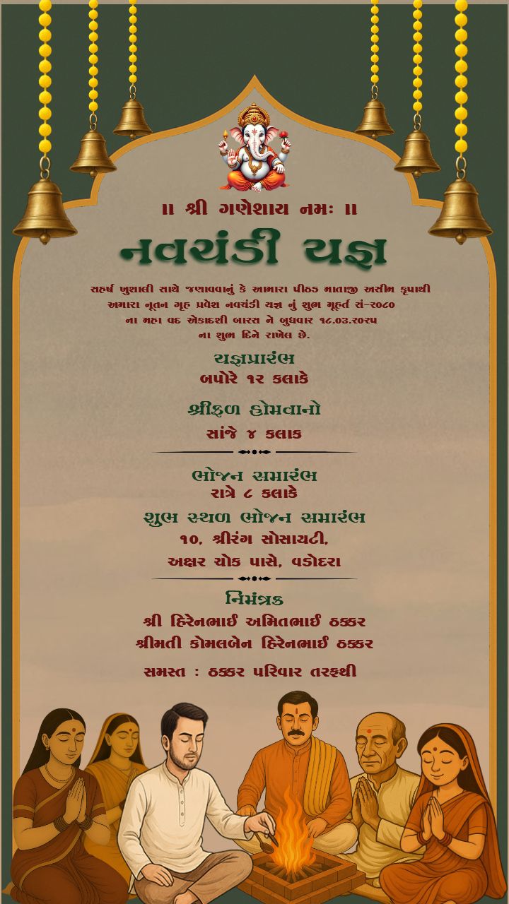 Navchandi Havan Invitation in Gujarati with Family Theme