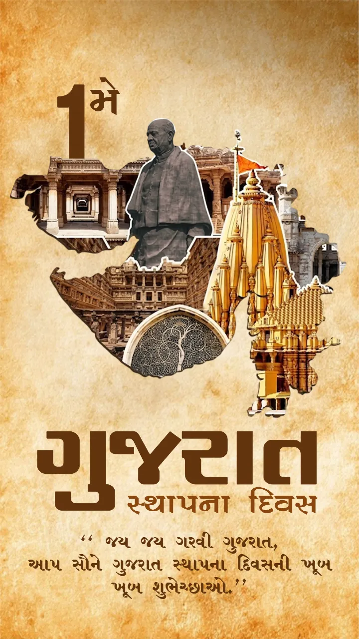 Gujarat Sthapana Day Wishes to Share Joy and Pride