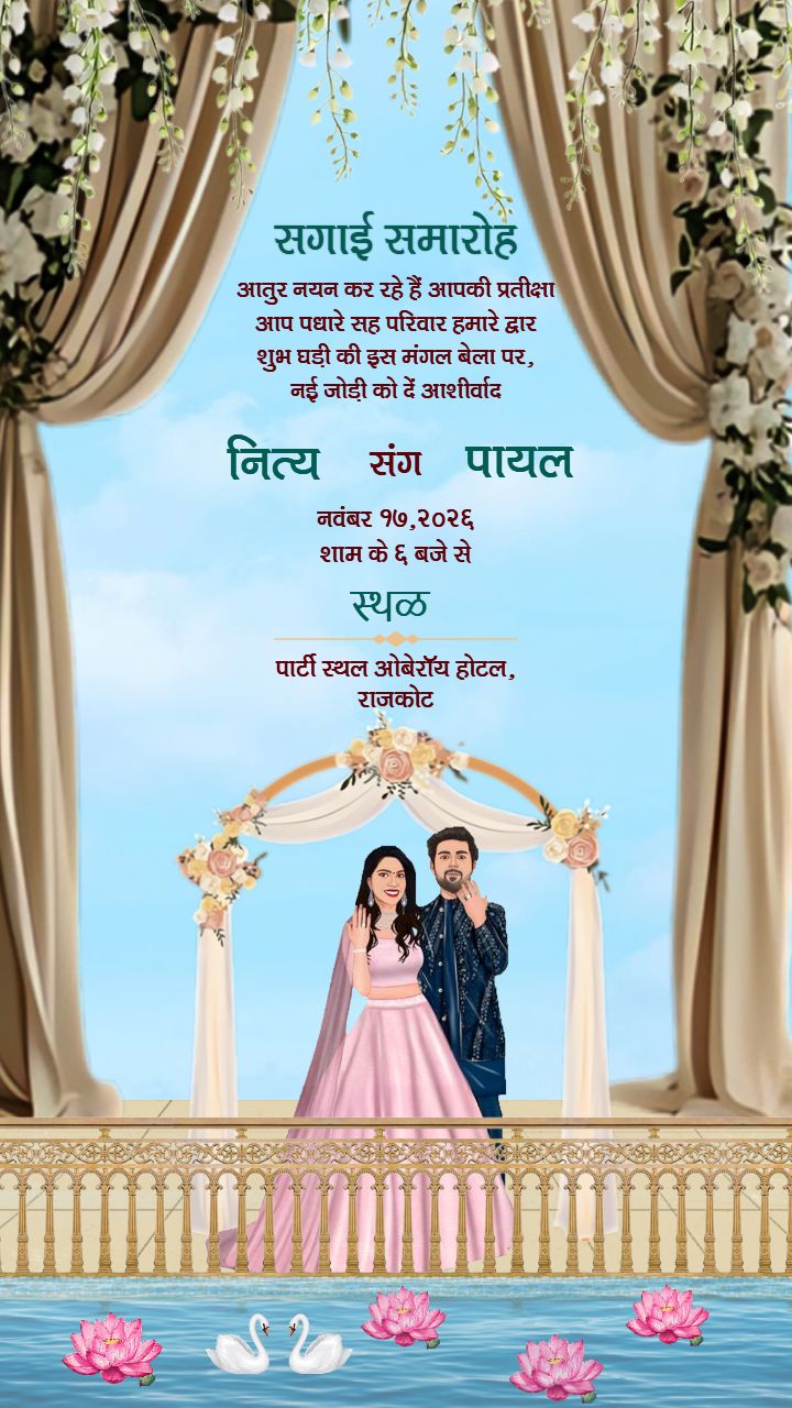 Scenic Sagai Invitation with Blossoms and Water View