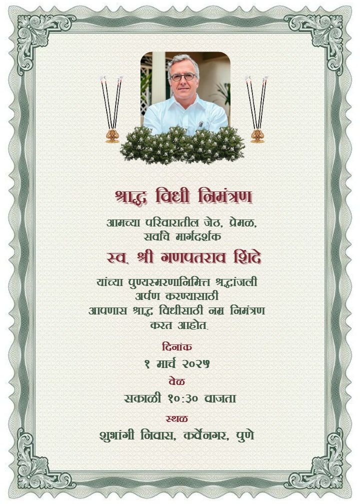 Varsha Shraddha Invitation Card In Marathi Template