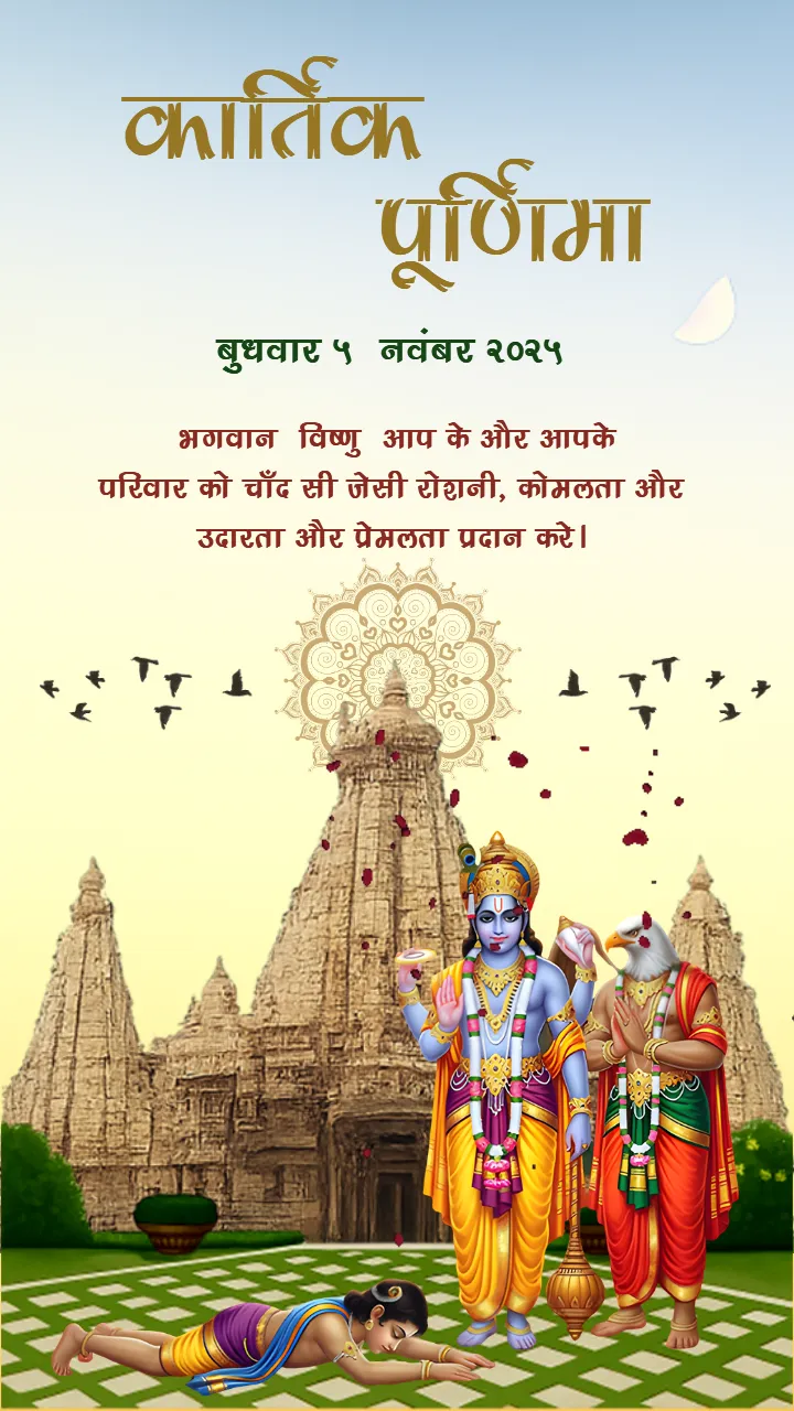 Spiritual Kartik Purnima Status Video with Vishnu Theme