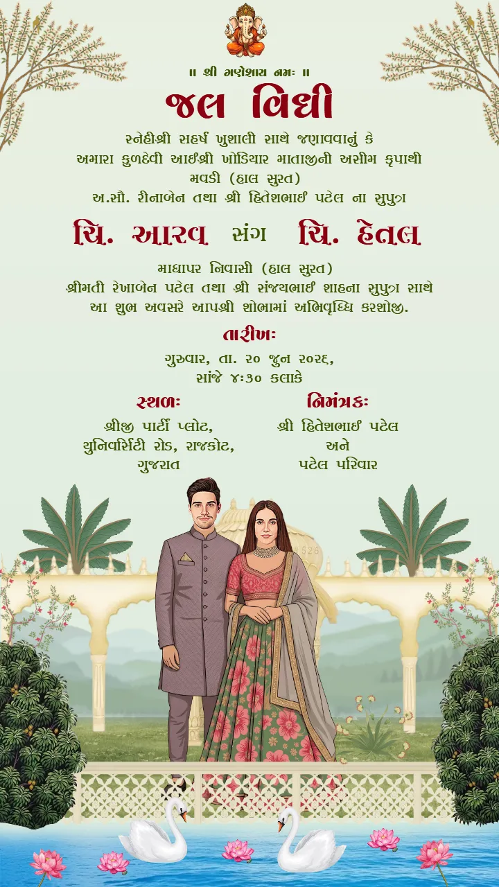 Nature Inspired Jal Ceremony Invitation Card