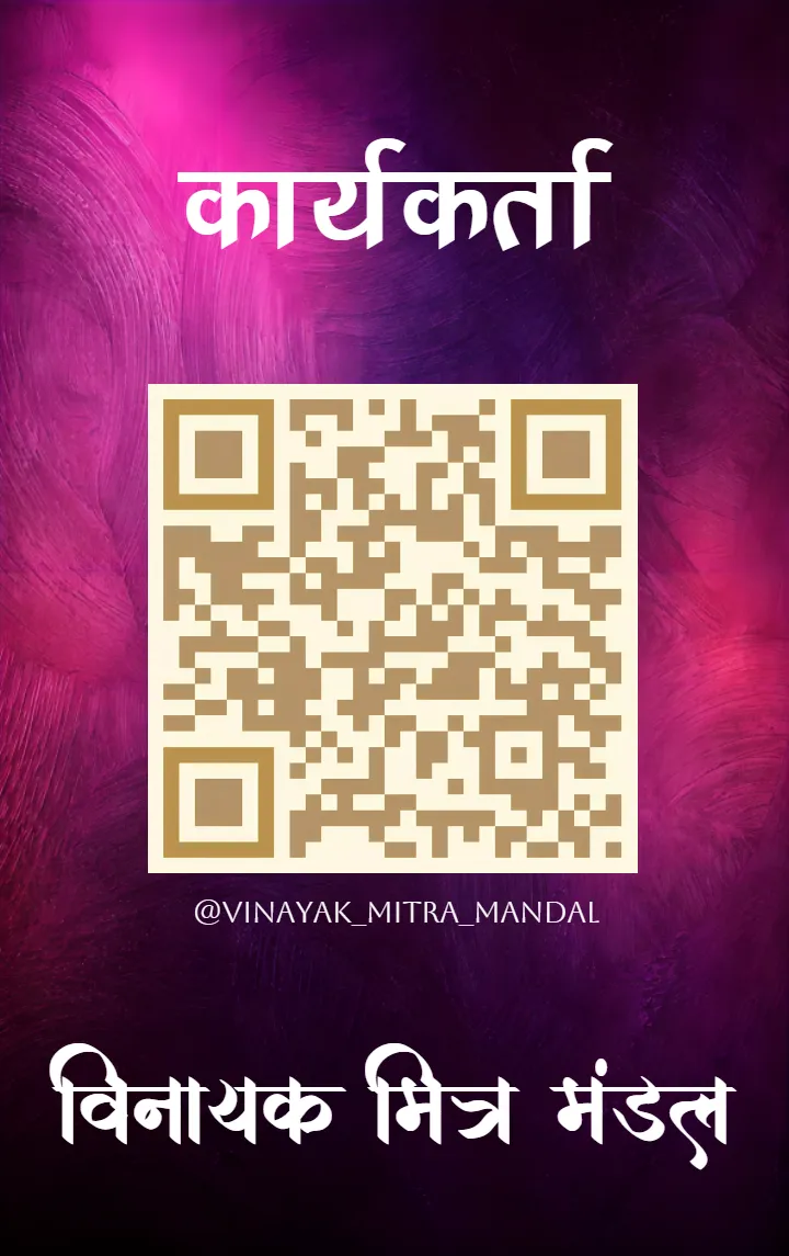 Ganesh Chaturthi ID Card Design for Festival Participation