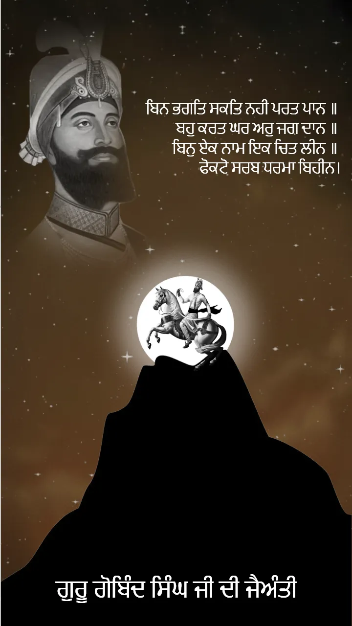 Guru Gobind Singh Jayanti 2026 Punjabi Status Video Download
