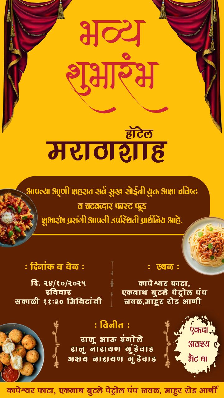 Hotel Opening Invitation in Marathi Elegant Templates
