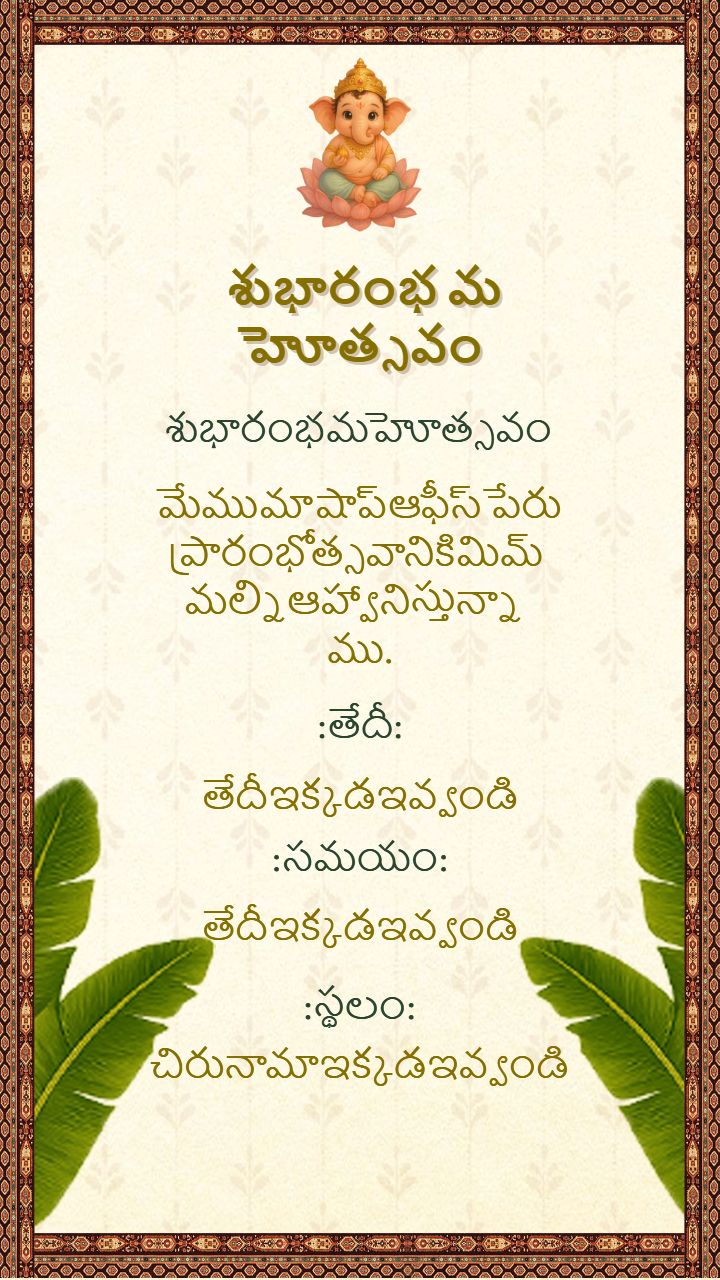 Office Opening Invitation Card in Telugu Traditional