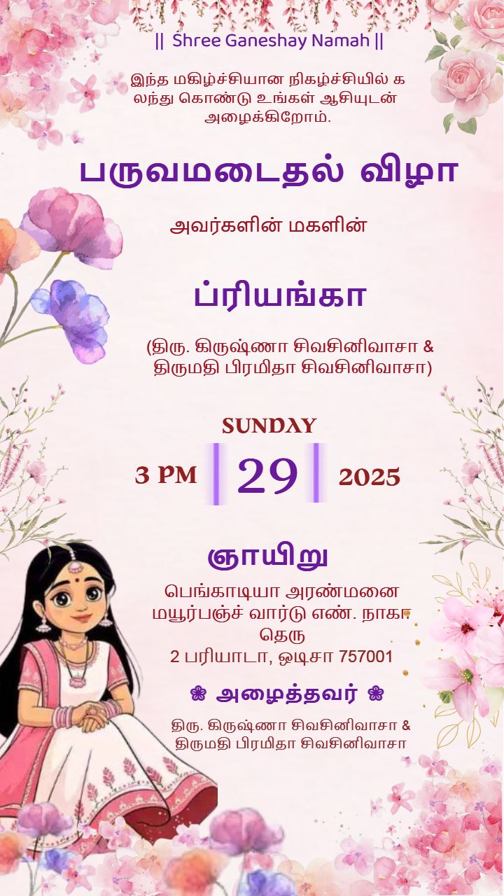 Puberty Function Invitation Template in Tamil Online