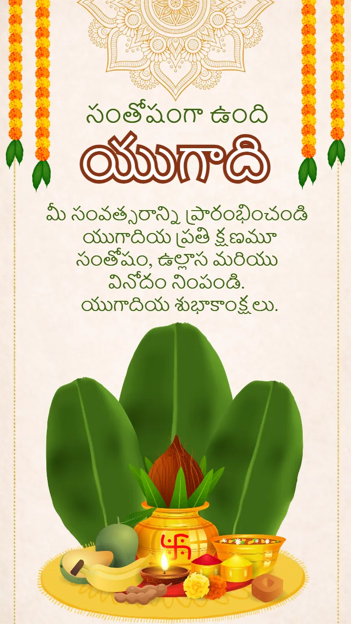 Happy Ugadi Status Video in Telugu for WhatsApp Sharing